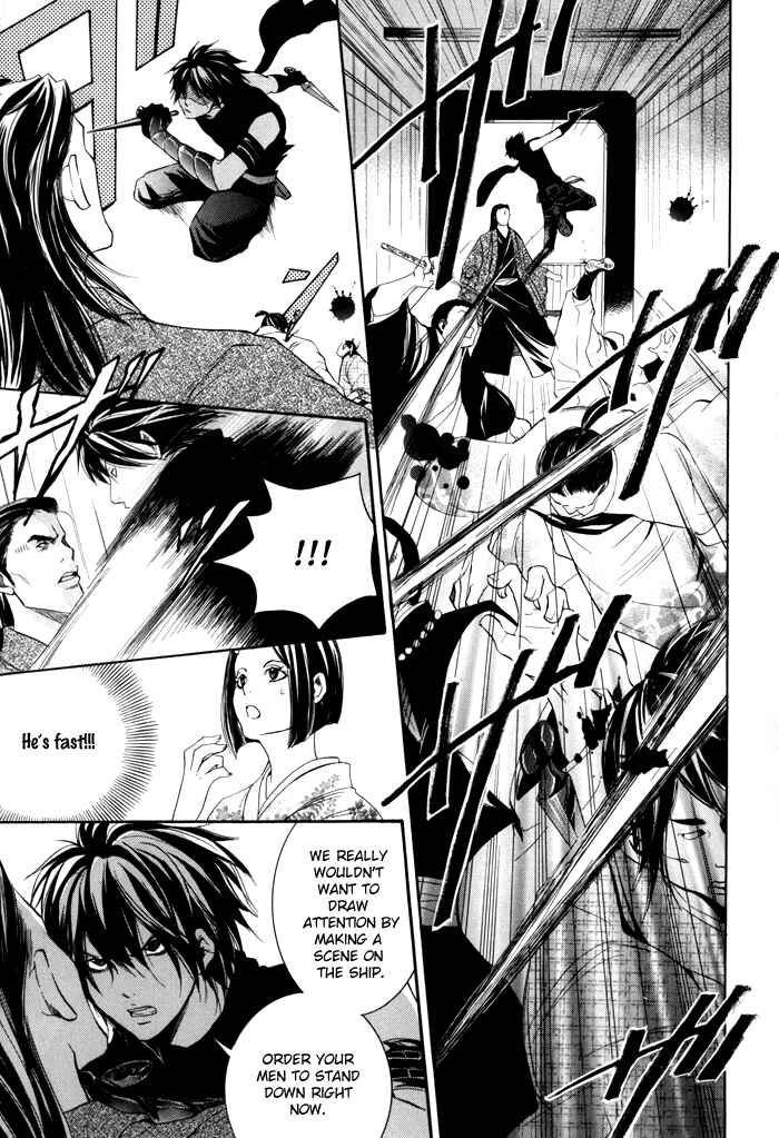 Page 21 Chapter 1 Hayabusa - Sanada Dengekichou