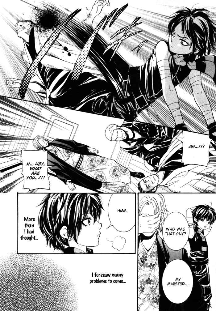 Page 24 Chapter 8 Hayabusa - Sanada Dengekichou