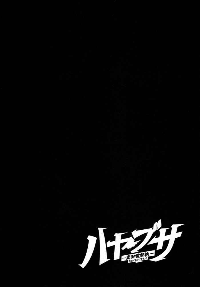 Page 10 Chapter 5 Hayabusa - Sanada Dengekichou