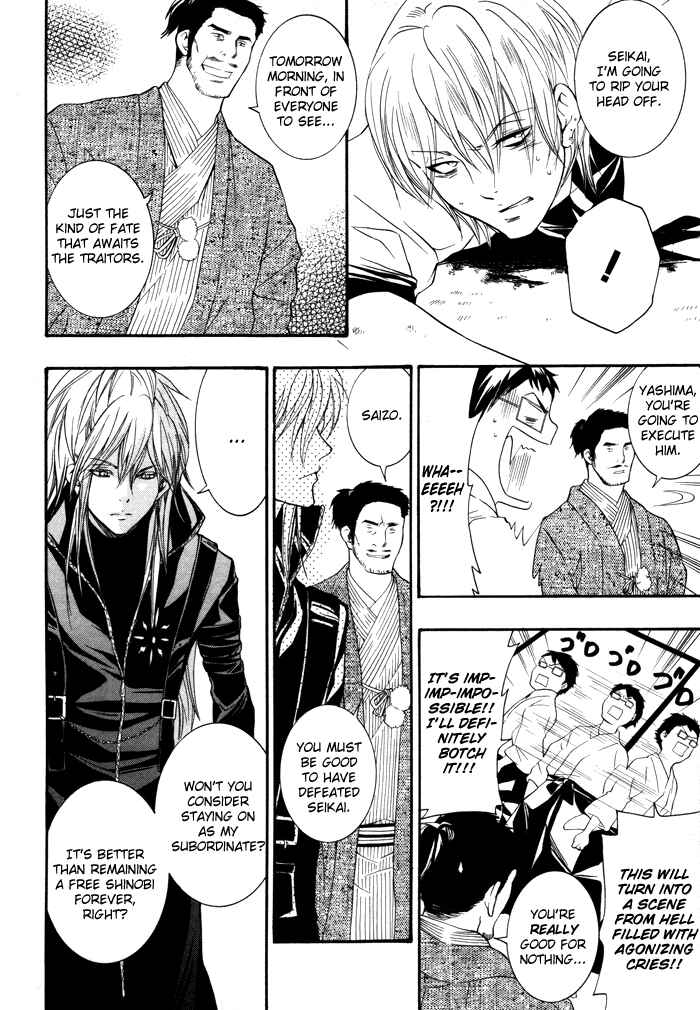 Page 12 Chapter 5 Hayabusa - Sanada Dengekichou