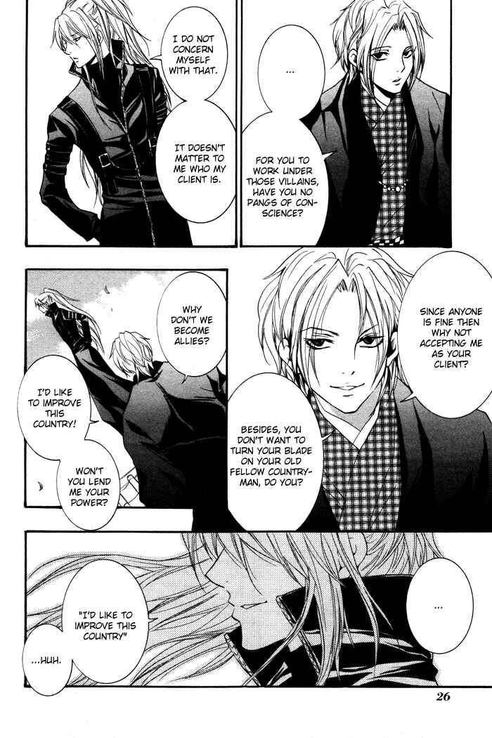 Page 30 Chapter 5 Hayabusa - Sanada Dengekichou