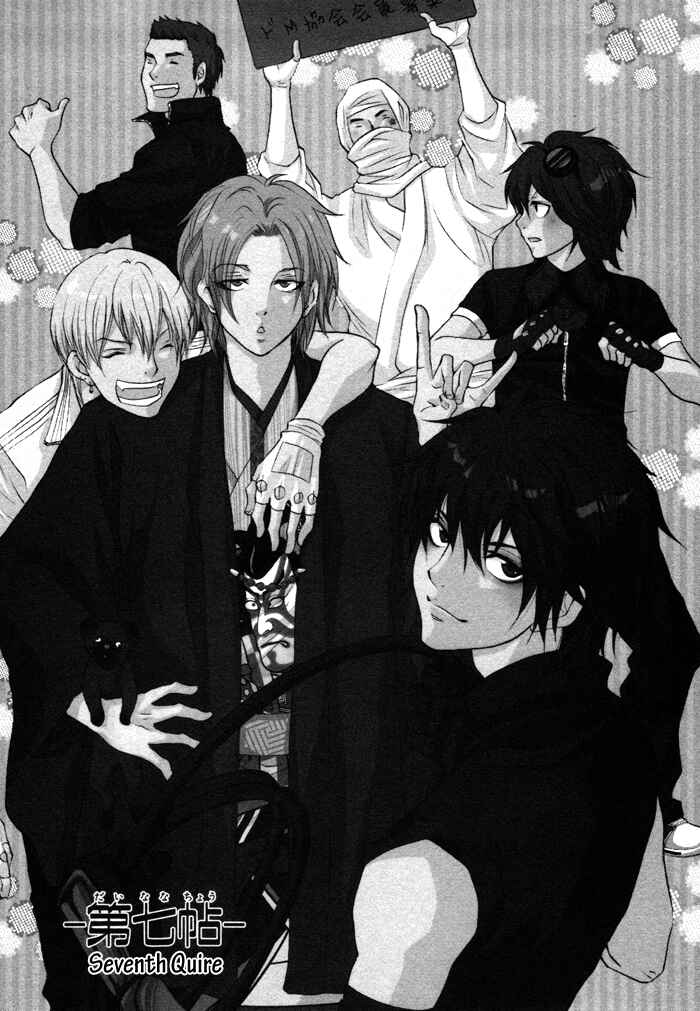 Page 2 Chapter 7 Hayabusa - Sanada Dengekichou