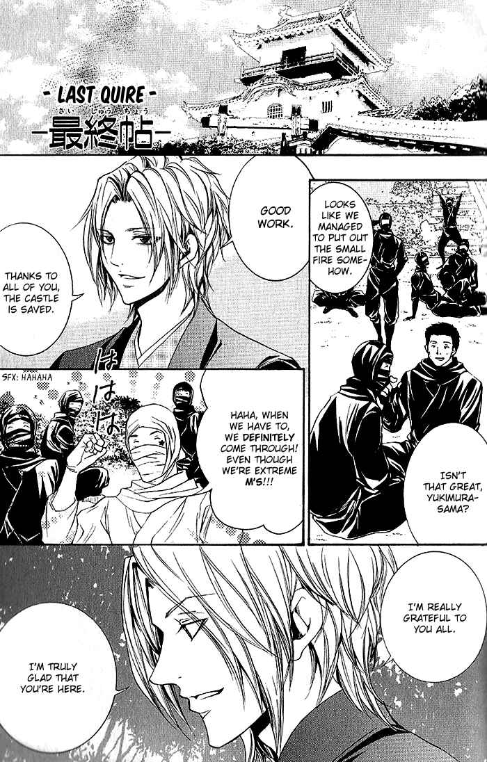Page 2 Chapter 17 Hayabusa - Sanada Dengekichou