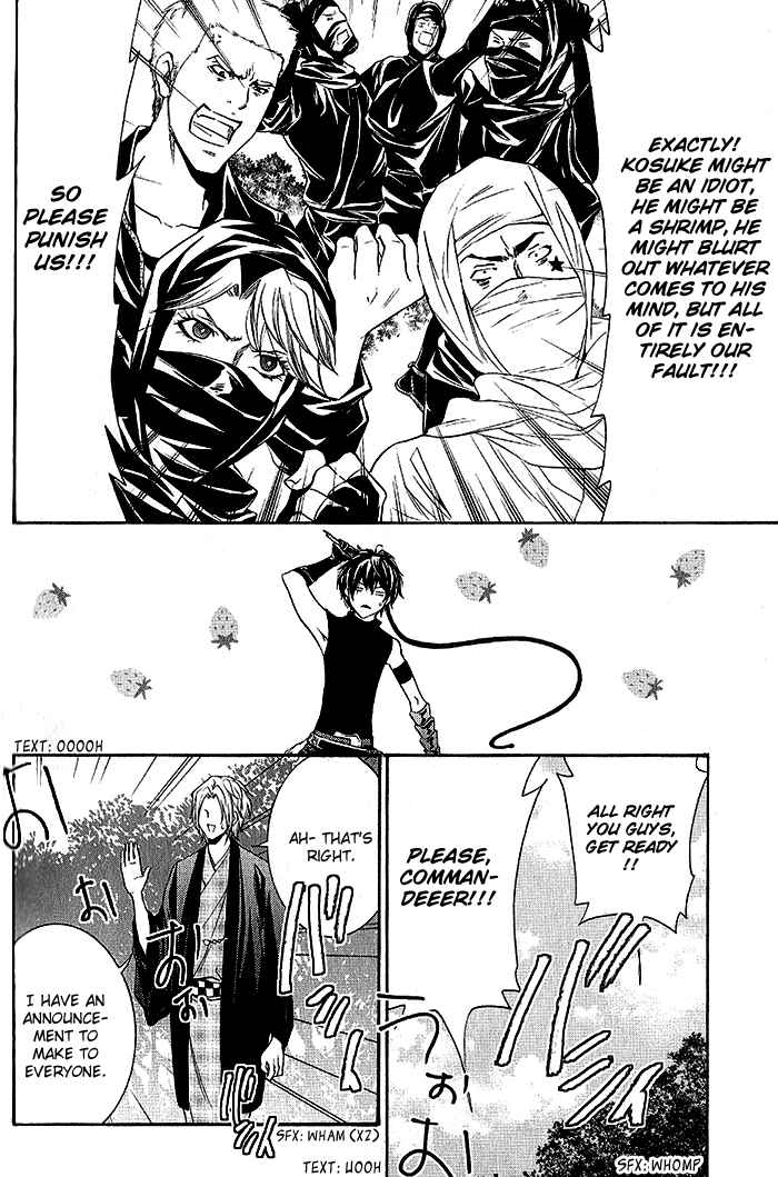 Page 7 Chapter 17 Hayabusa - Sanada Dengekichou