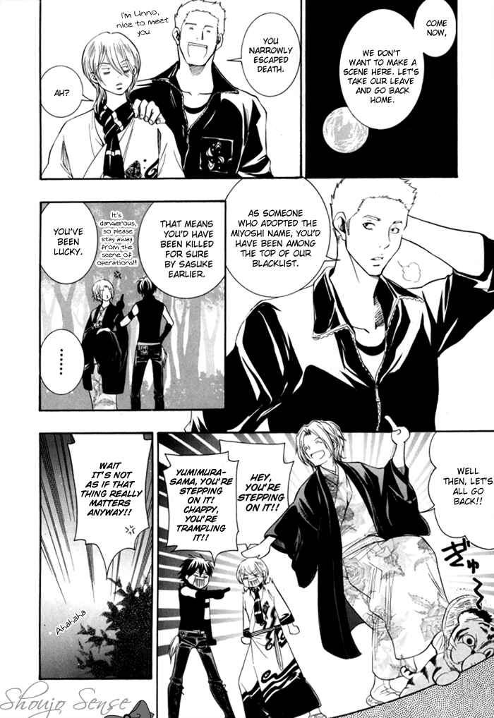 Page 21 Chapter 3 Hayabusa - Sanada Dengekichou