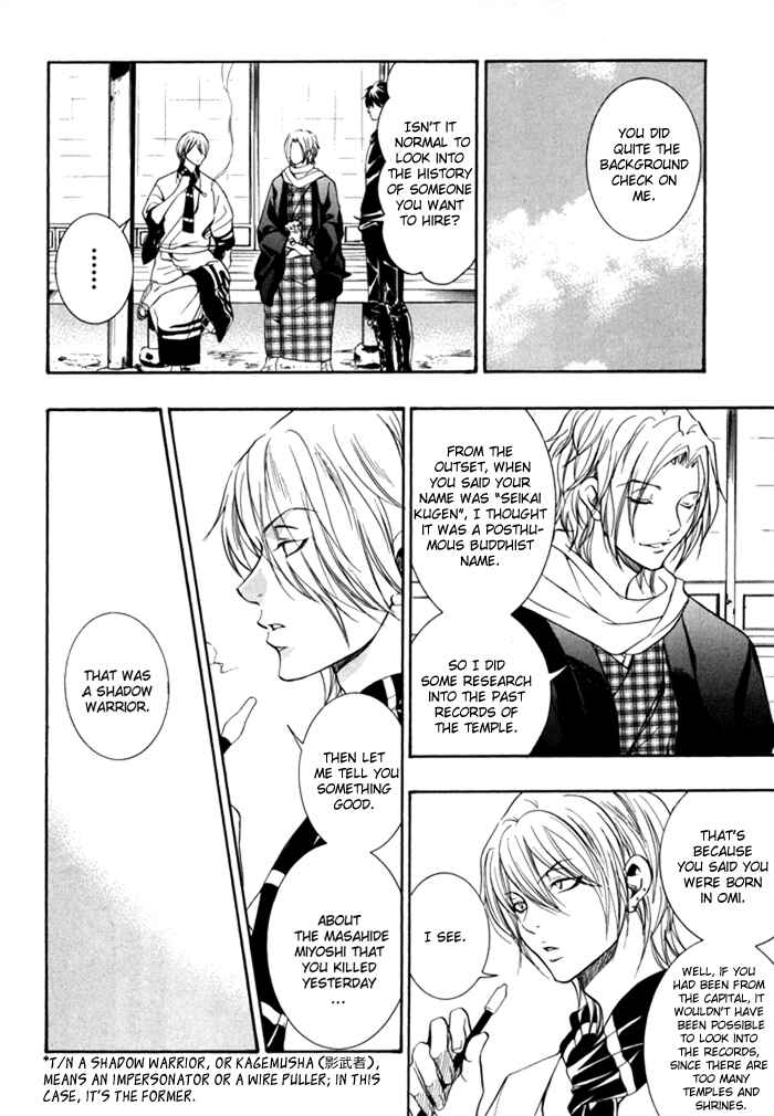 Page 27 Chapter 3 Hayabusa - Sanada Dengekichou