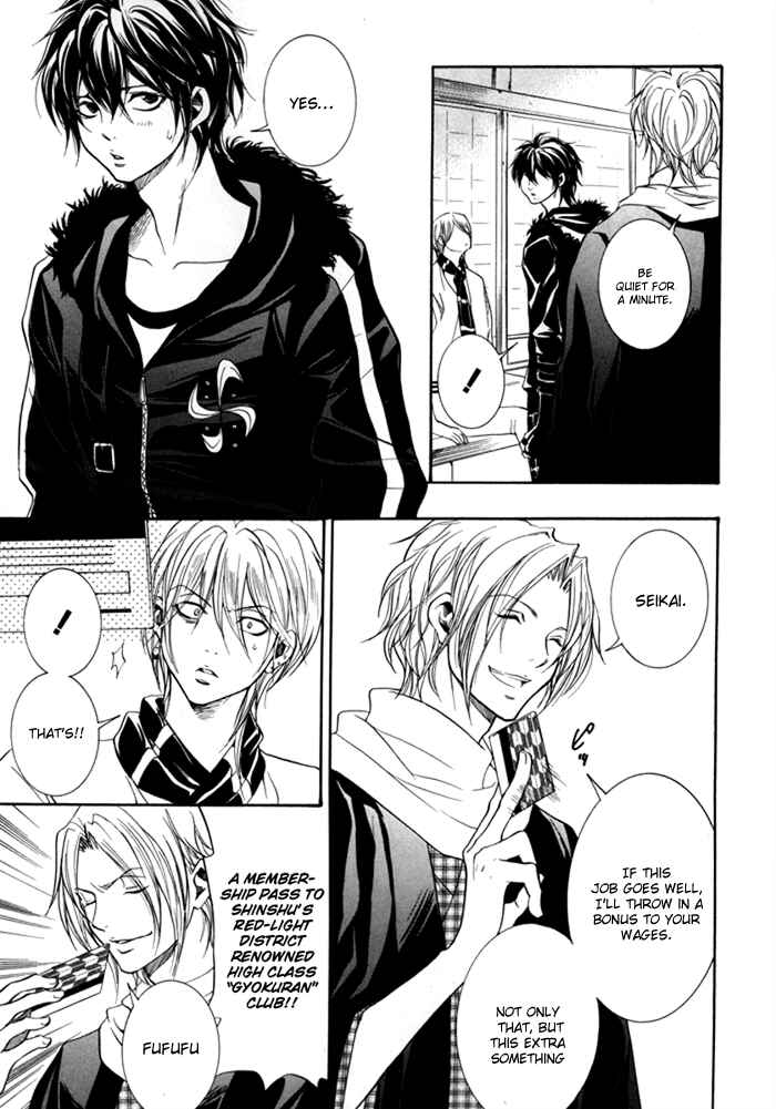 Page 30 Chapter 3 Hayabusa - Sanada Dengekichou