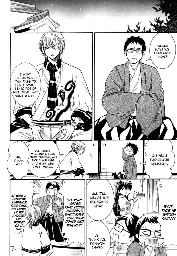 Page 35 Chapter 3 Hayabusa - Sanada Dengekichou