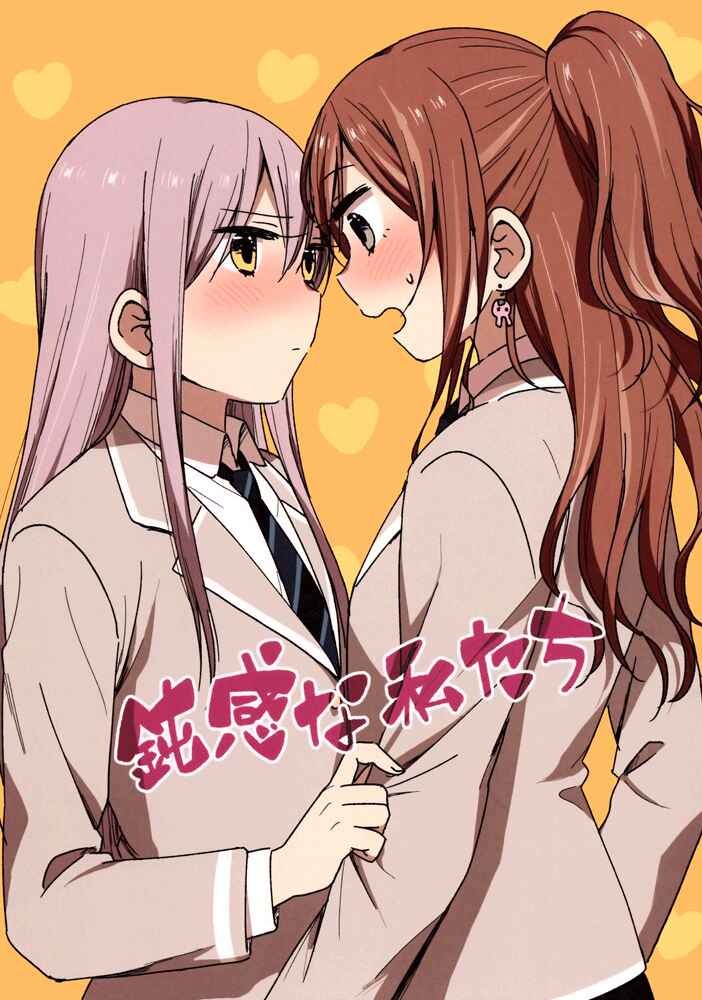 Page 1 Chapter Unknown_be3b BanG Dream! - Dense As We Are (Doujinshi)