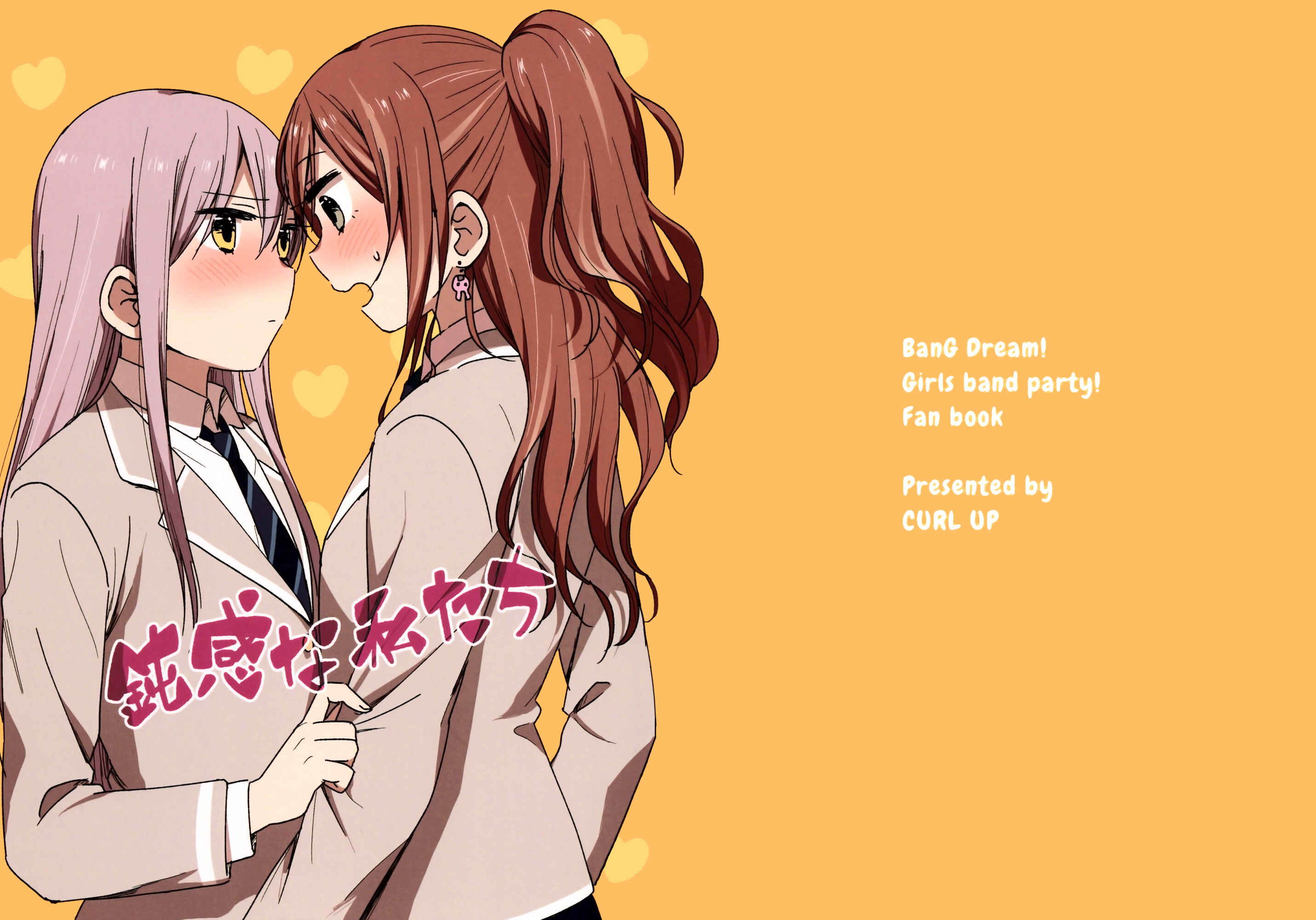 Page 2 Chapter Unknown_be3b BanG Dream! - Dense As We Are (Doujinshi)