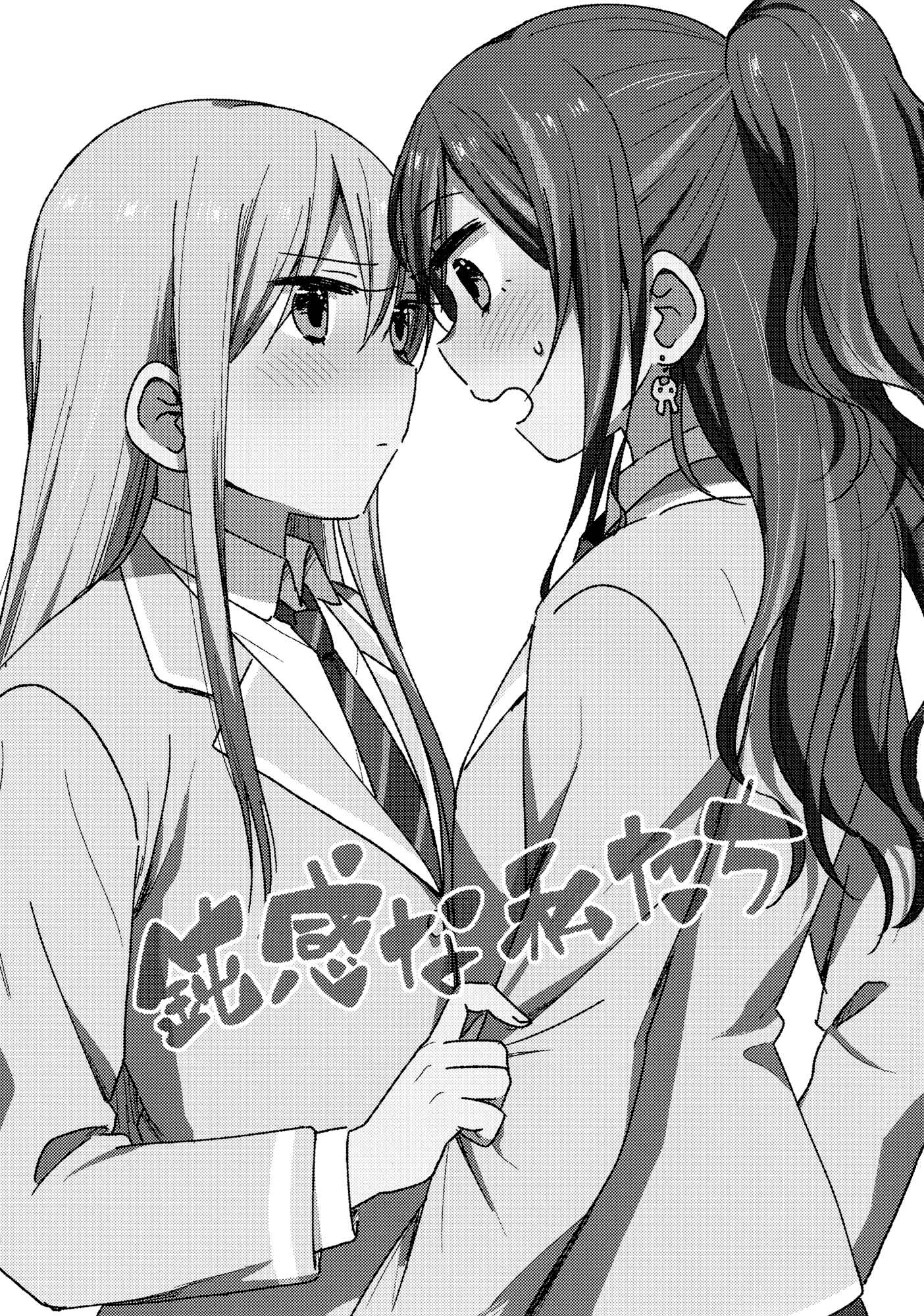 Page 3 Chapter Unknown_be3b BanG Dream! - Dense As We Are (Doujinshi)
