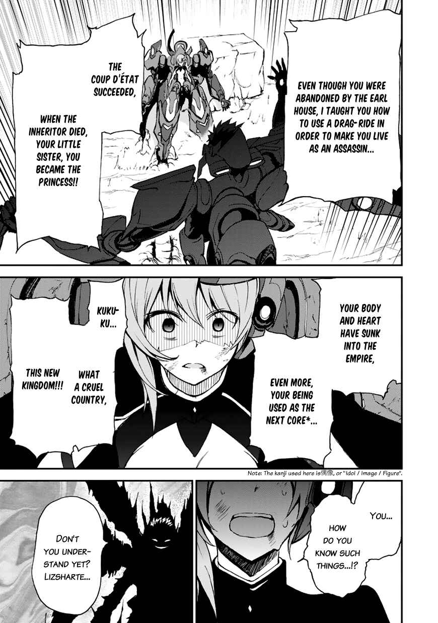 Page 22 Chapter 9 Saijaku Muhai no Bahamut