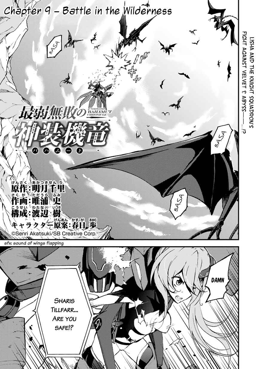 Page 3 Chapter 9 Saijaku Muhai no Bahamut