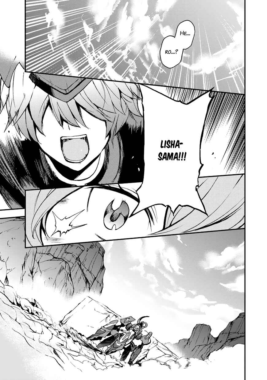 Page 32 Chapter 9 Saijaku Muhai no Bahamut