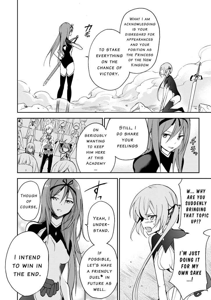 Page 27 Chapter 24 Saijaku Muhai no Bahamut