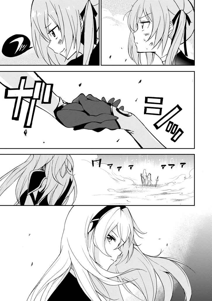 Page 28 Chapter 24 Saijaku Muhai no Bahamut