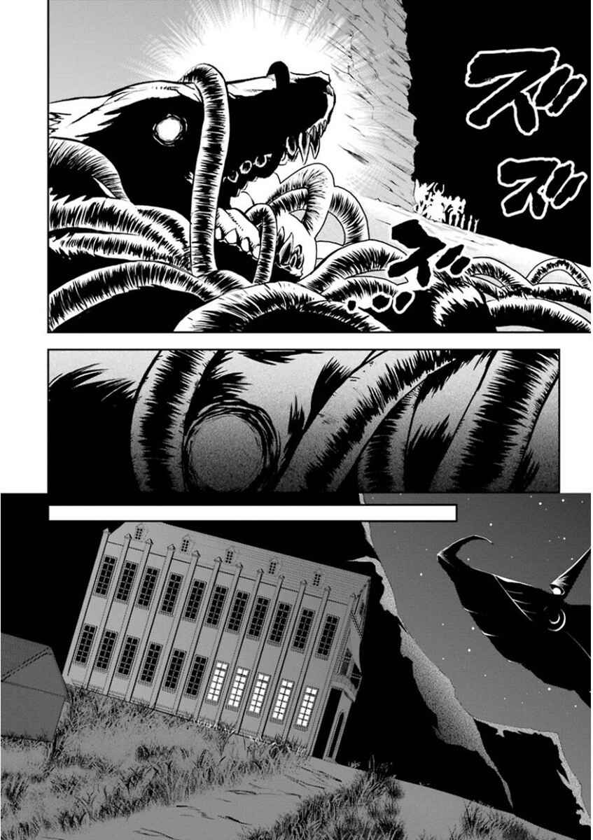 Page 24 Chapter 33 Saijaku Muhai no Bahamut