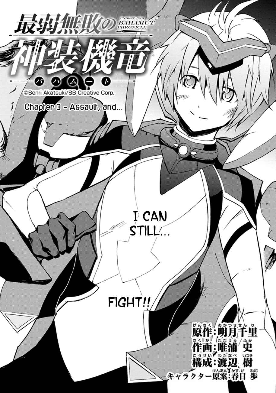 Page 7 Chapter 3 Saijaku Muhai no Bahamut