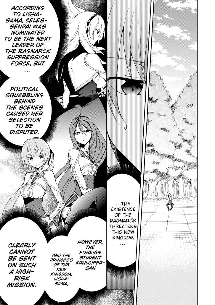 Page 12 Chapter 23 Saijaku Muhai no Bahamut