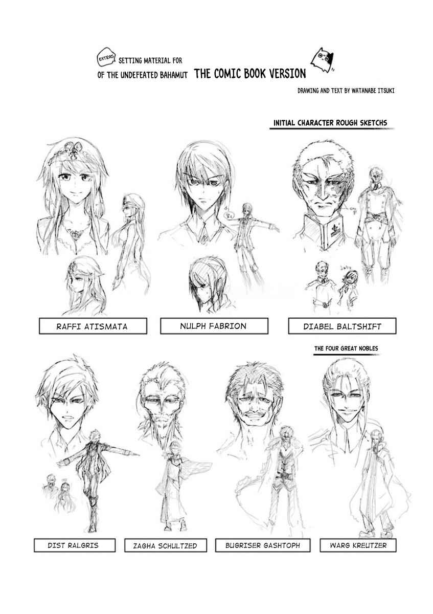 Page 3 Chapter 33.5 Saijaku Muhai no Bahamut