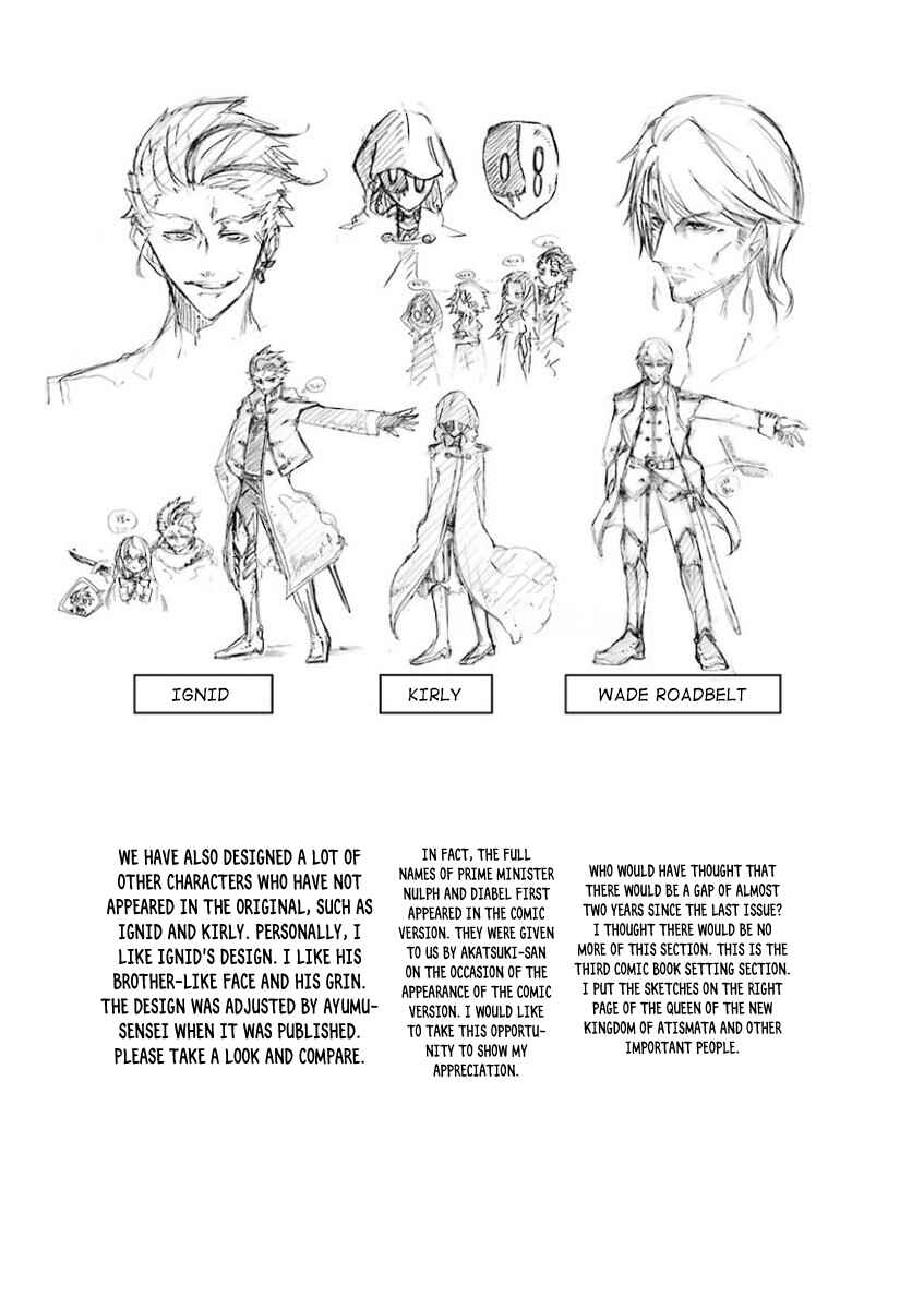 Page 4 Chapter 33.5 Saijaku Muhai no Bahamut
