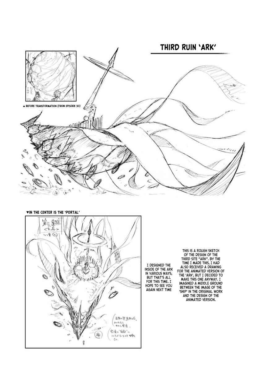 Page 6 Chapter 33.5 Saijaku Muhai no Bahamut