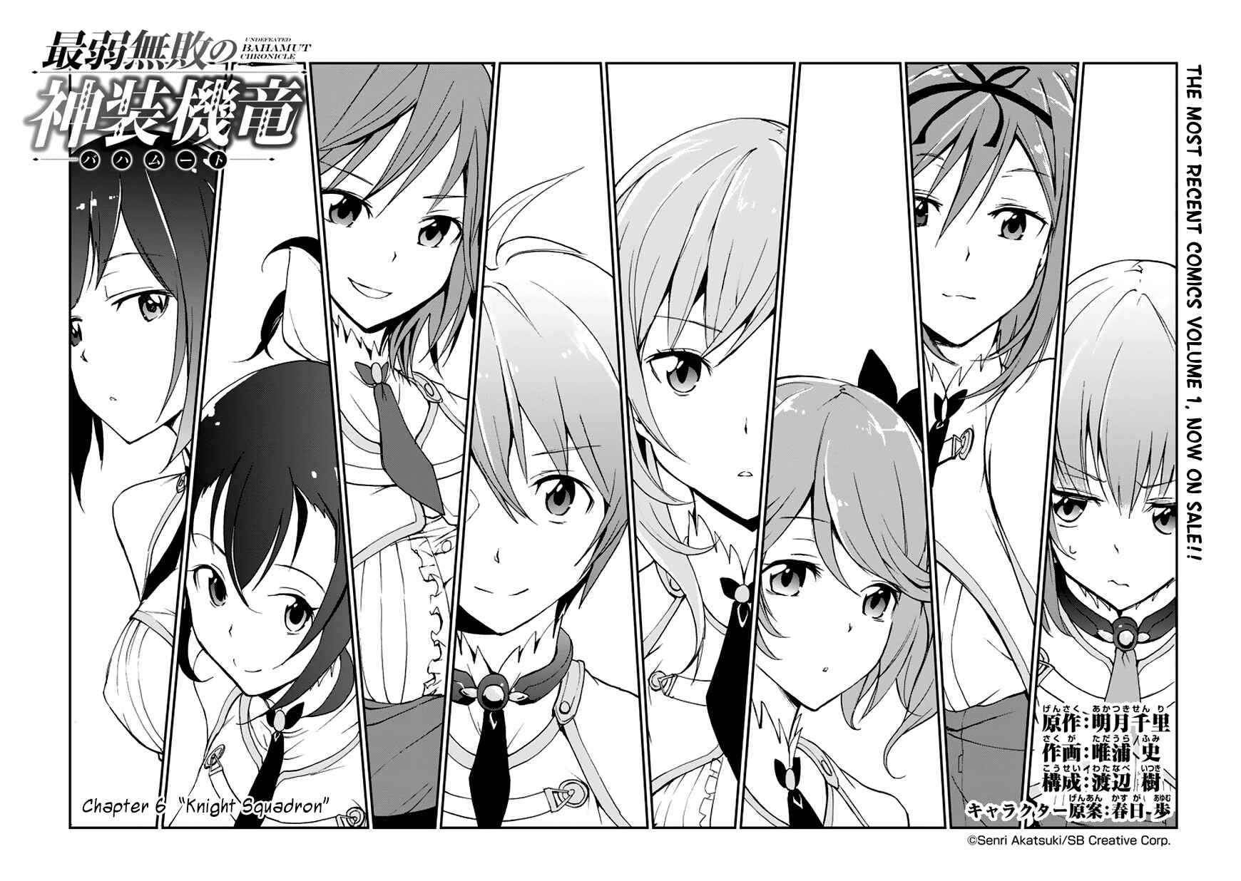 Page 6 Chapter 6 Saijaku Muhai no Bahamut