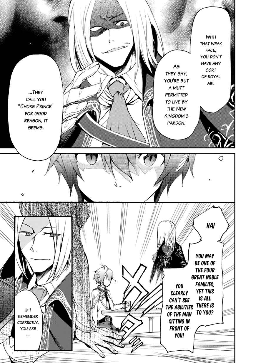 Page 6 Chapter 14 Saijaku Muhai no Bahamut