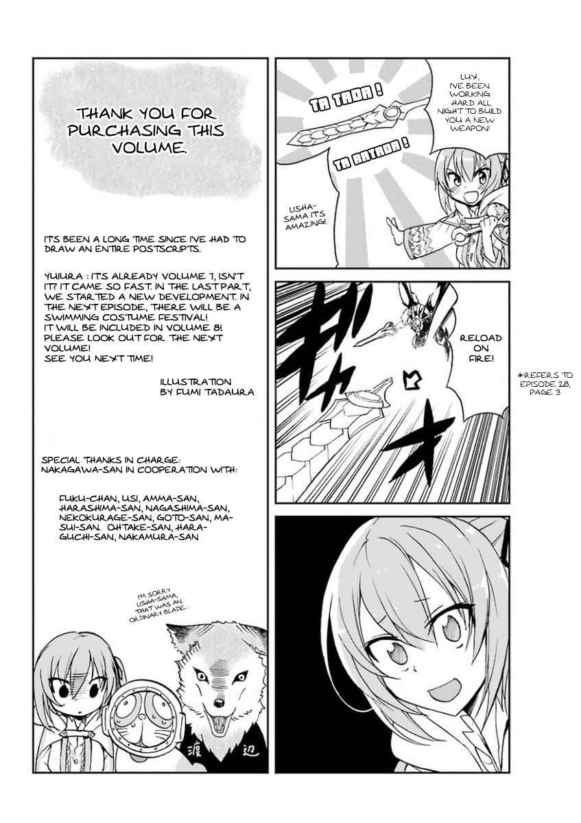 Page 2 Chapter 28.5 Saijaku Muhai no Bahamut