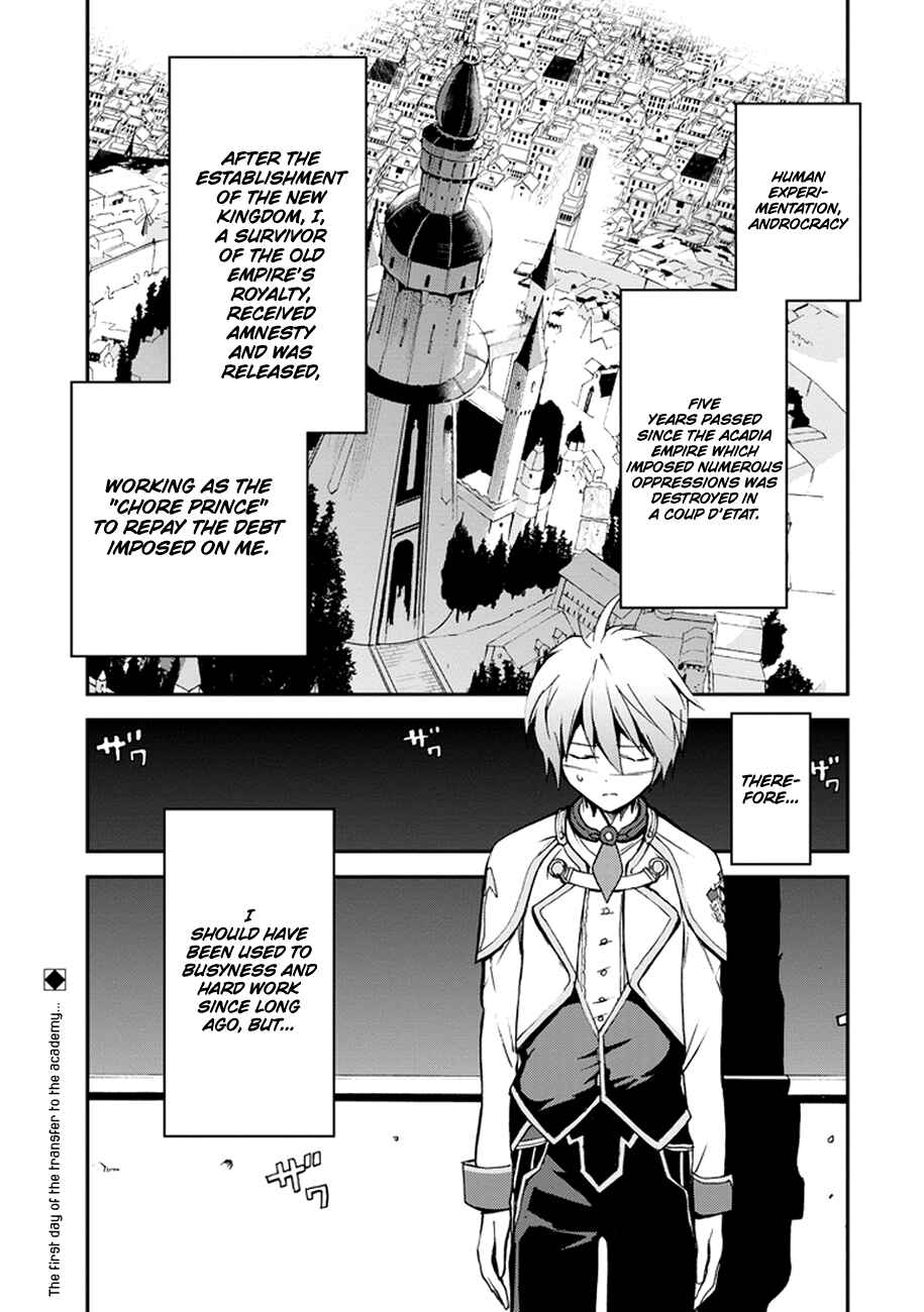 Page 3 Chapter 4 Saijaku Muhai no Bahamut