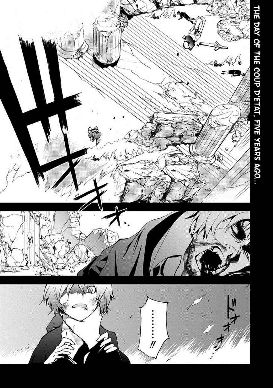 Page 3 Chapter 10 Saijaku Muhai no Bahamut