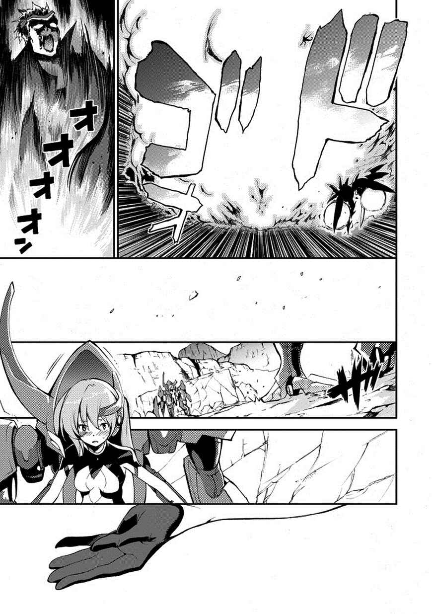 Page 45 Chapter 10 Saijaku Muhai no Bahamut