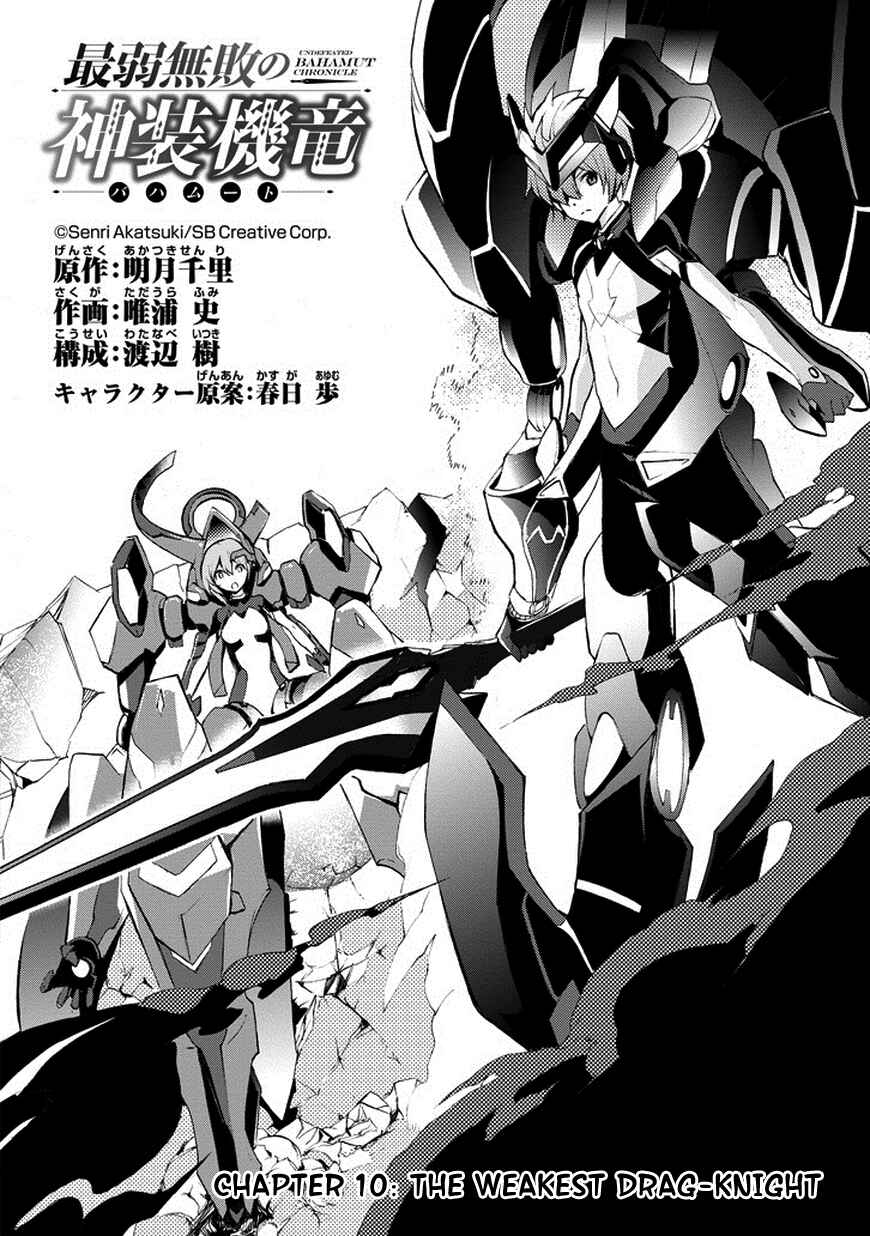 Page 8 Chapter 10 Saijaku Muhai no Bahamut