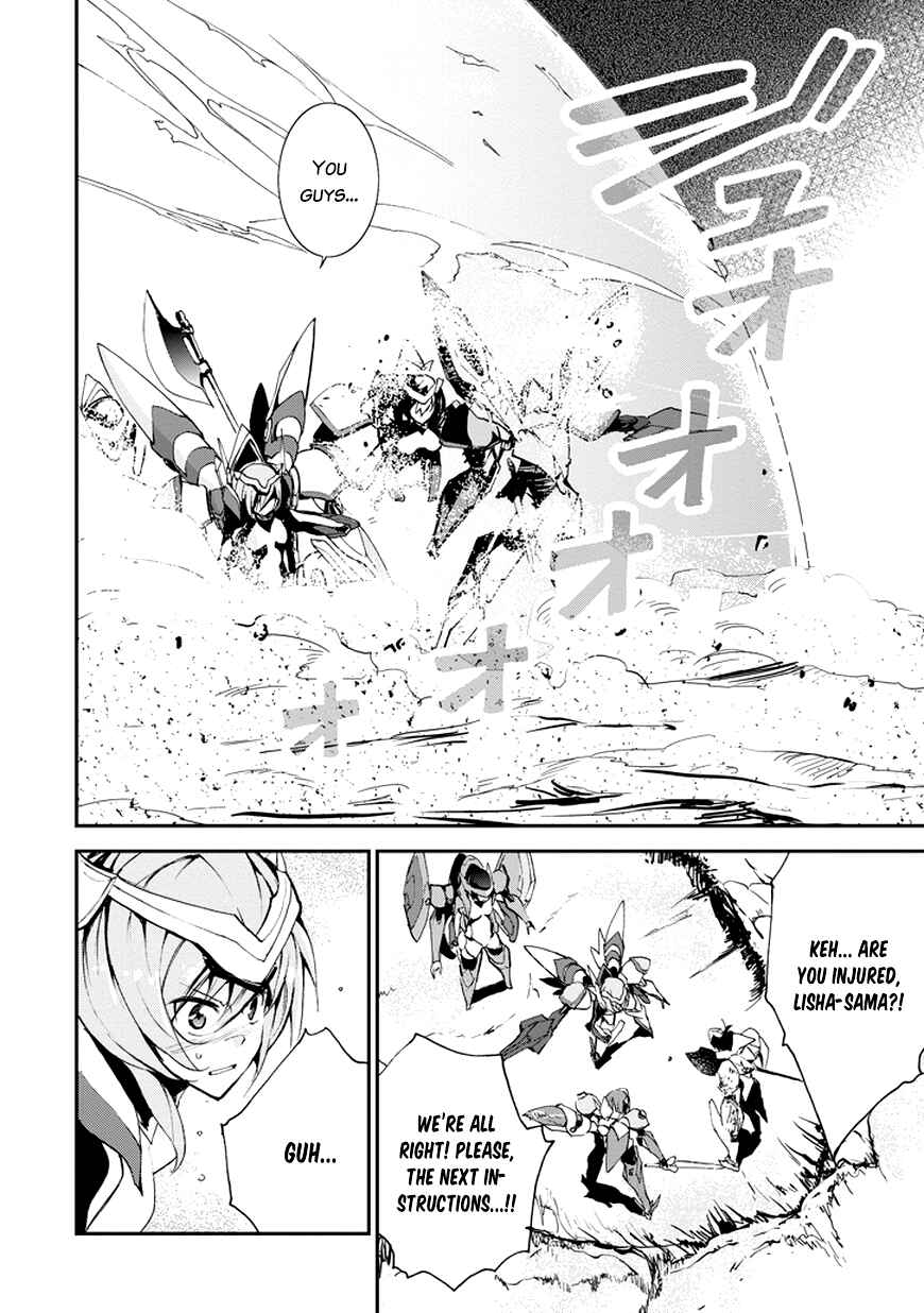 Page 28 Chapter 8 Saijaku Muhai no Bahamut