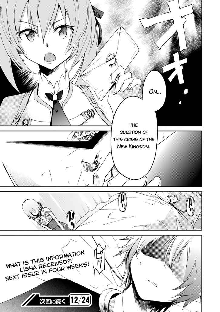 Page 51 Chapter 17 Saijaku Muhai no Bahamut