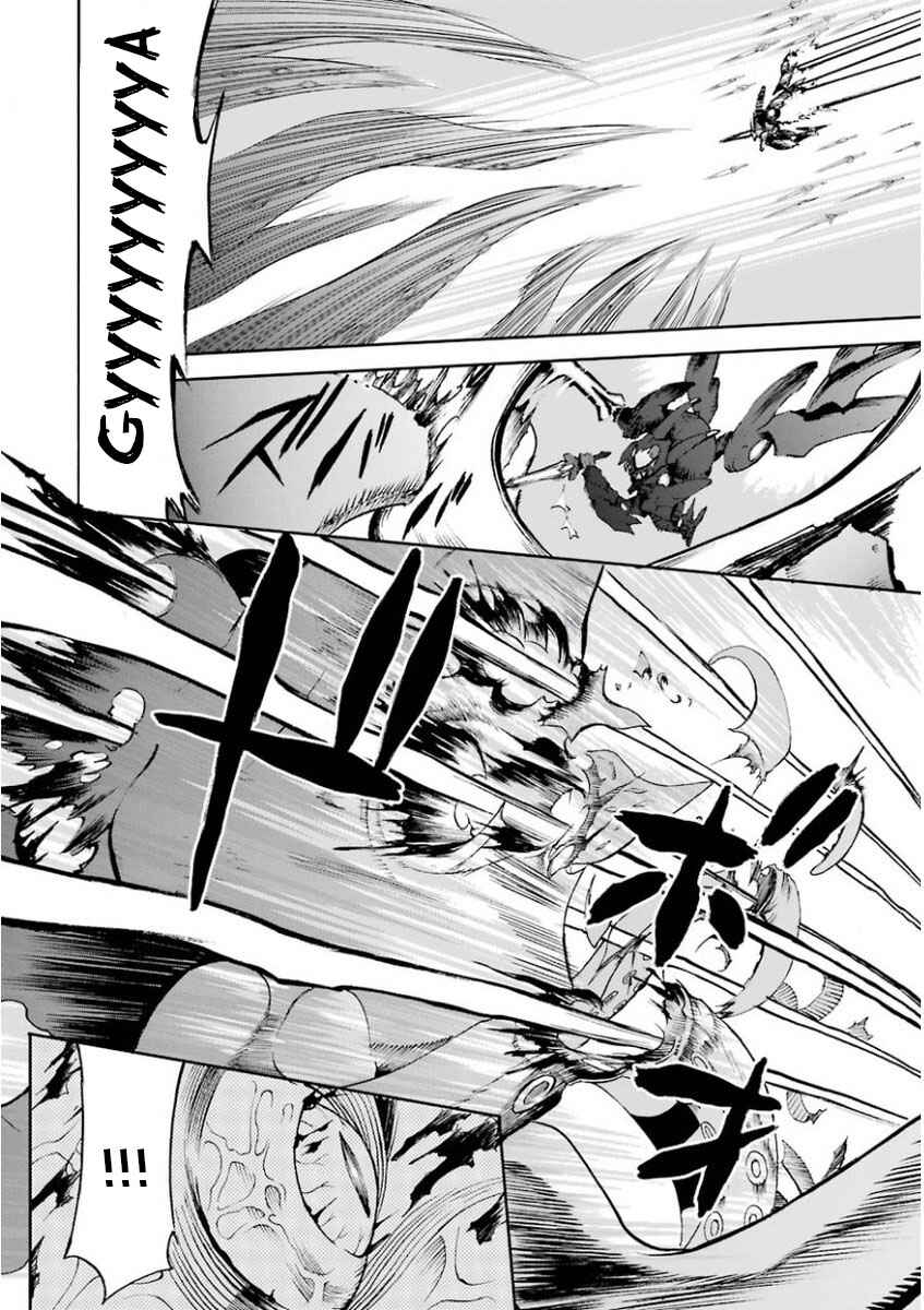 Page 4 Chapter 28 Saijaku Muhai no Bahamut