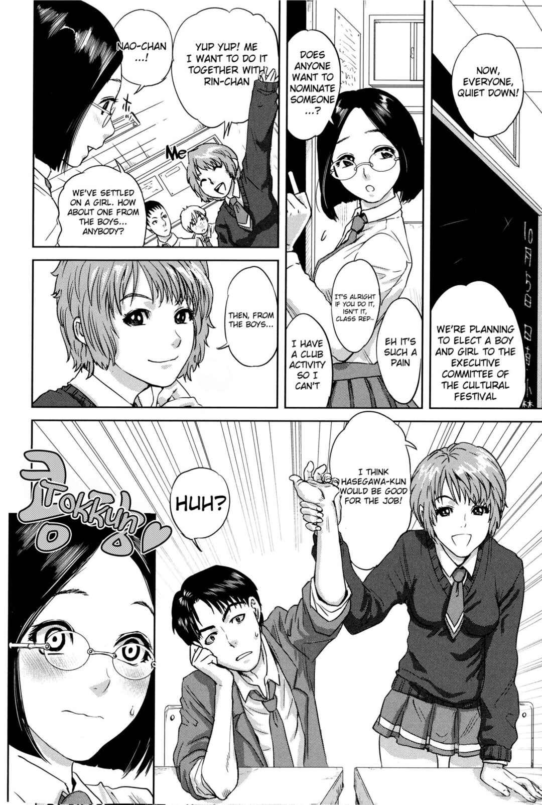 Page 2 Chapter 7 Boku-tachi no Kinki