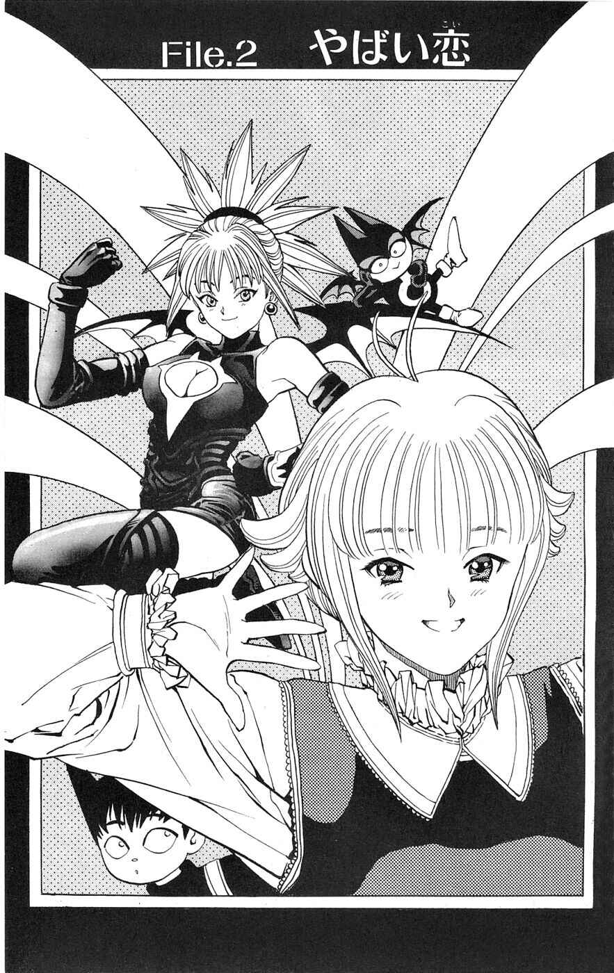 Page 1 Chapter 2 Shadow Lady