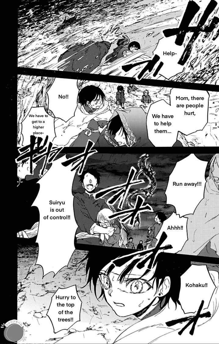 Page 11 Chapter 1 Ryuu Ou no Kagehime