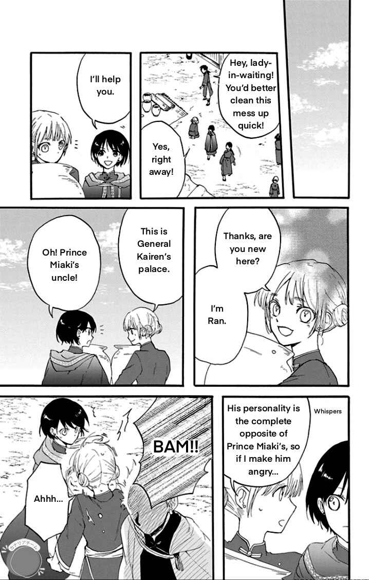 Page 16 Chapter 1 Ryuu Ou no Kagehime