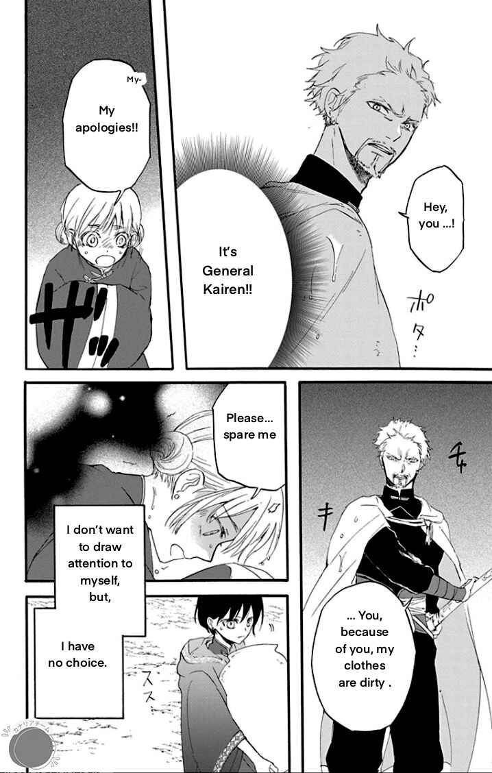 Page 17 Chapter 1 Ryuu Ou no Kagehime