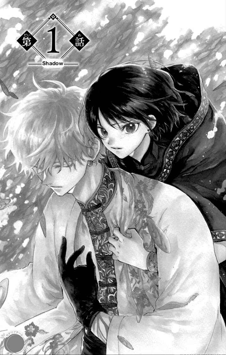 Page 3 Chapter 1 Ryuu Ou no Kagehime