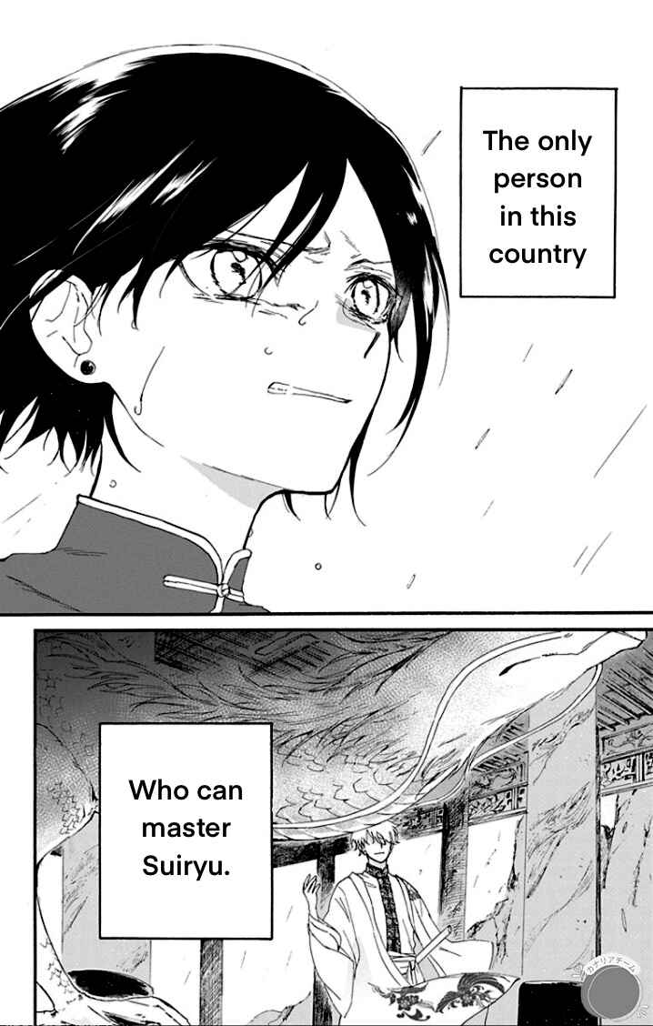 Page 34 Chapter 1 Ryuu Ou no Kagehime