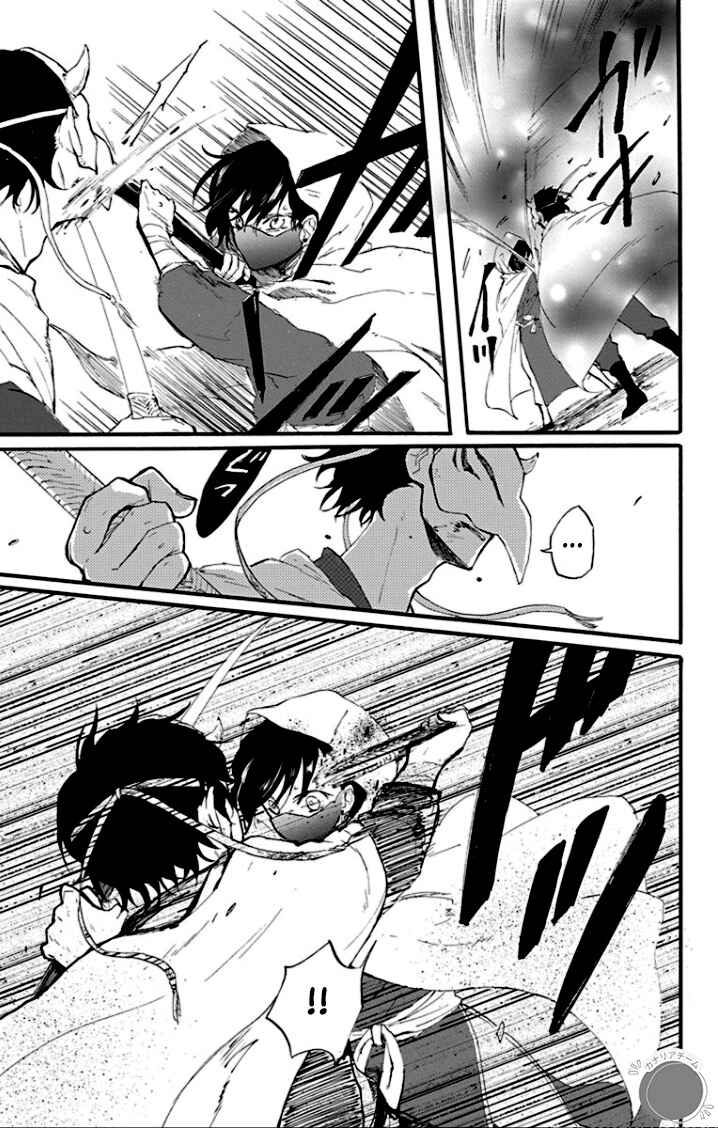 Page 41 Chapter 1 Ryuu Ou no Kagehime