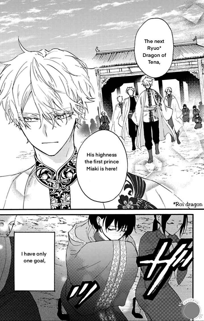 Page 6 Chapter 1 Ryuu Ou no Kagehime