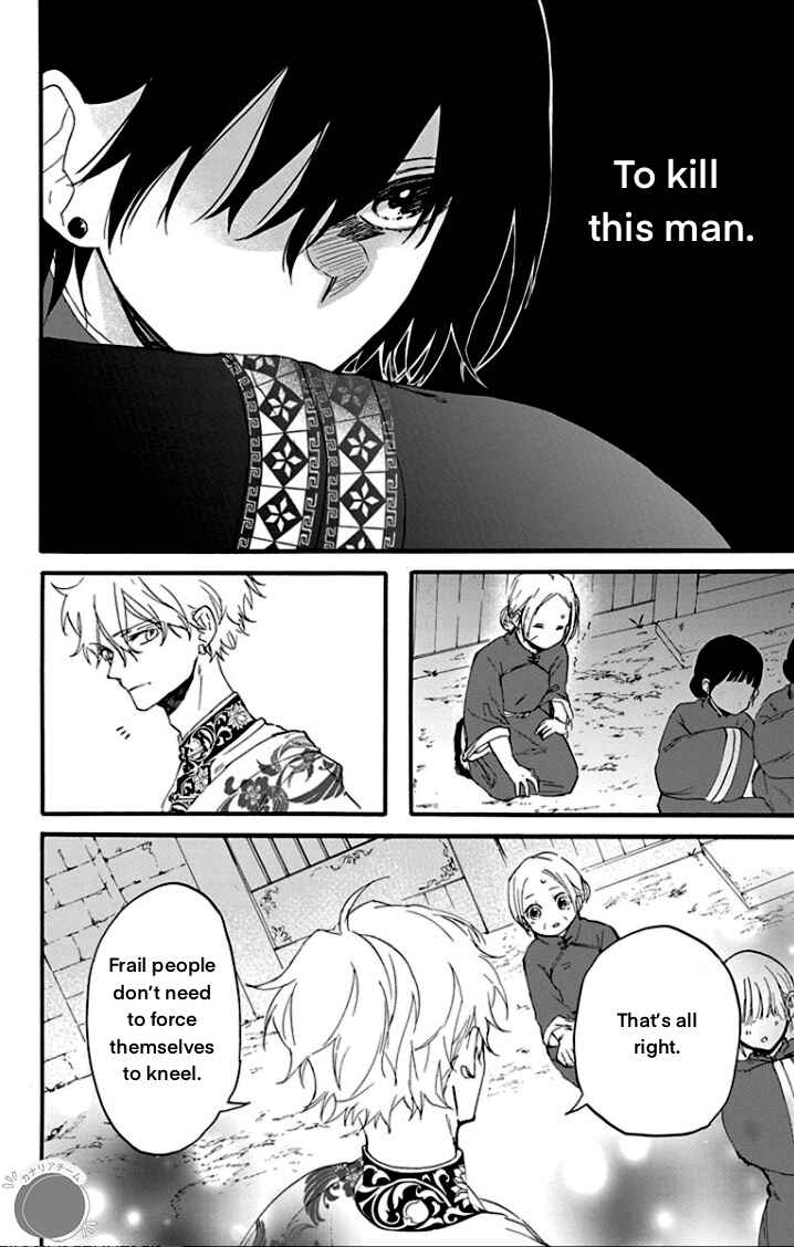 Page 7 Chapter 1 Ryuu Ou no Kagehime