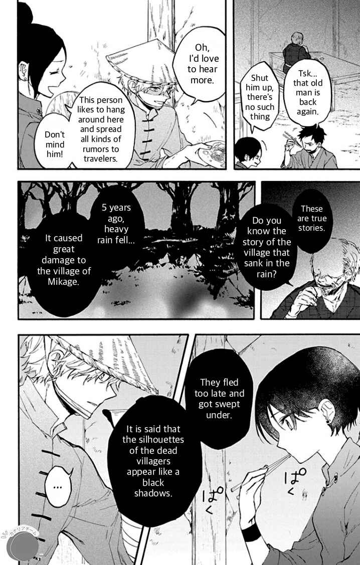 Page 10 Chapter 4 Ryuu Ou no Kagehime