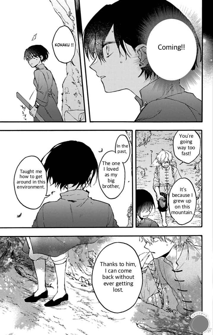 Page 21 Chapter 4 Ryuu Ou no Kagehime