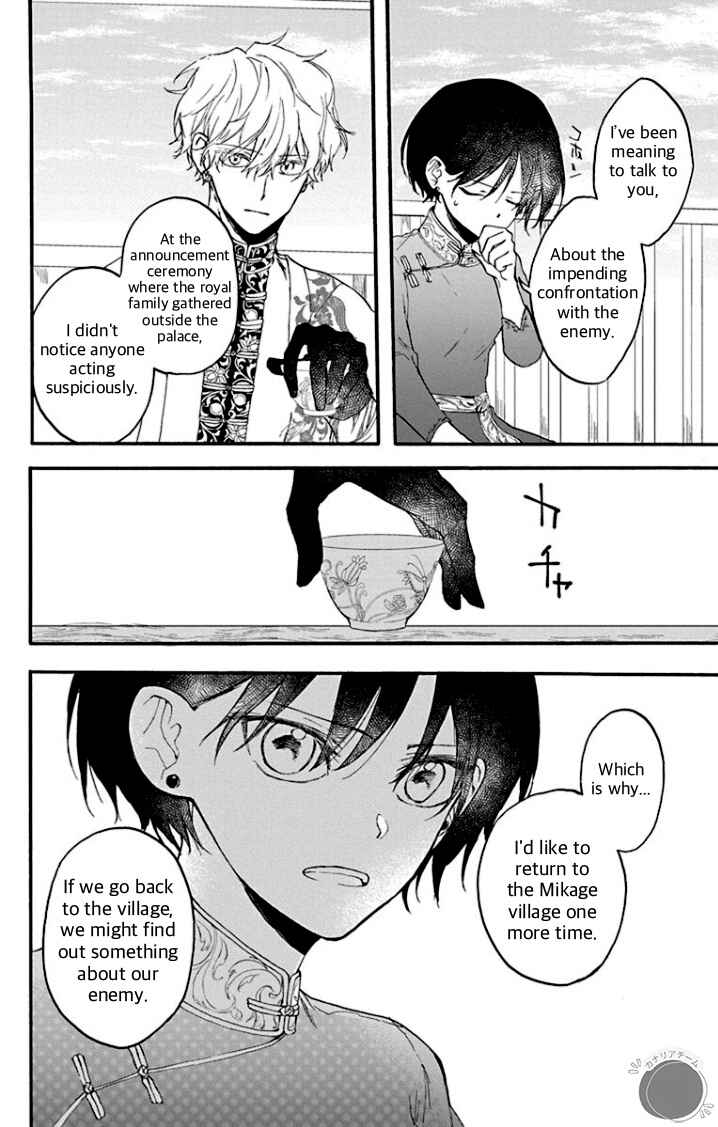 Page 6 Chapter 4 Ryuu Ou no Kagehime