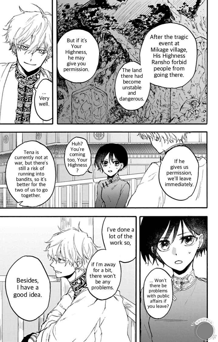Page 7 Chapter 4 Ryuu Ou no Kagehime